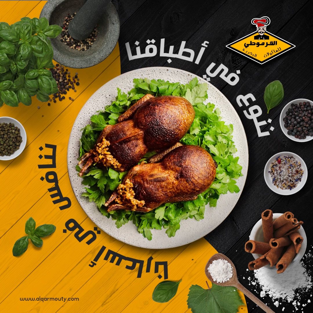 Al Qarmouty Seafood